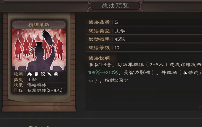 三国志战略版钟会学什么战法 三国志战略版钟会学什么战法