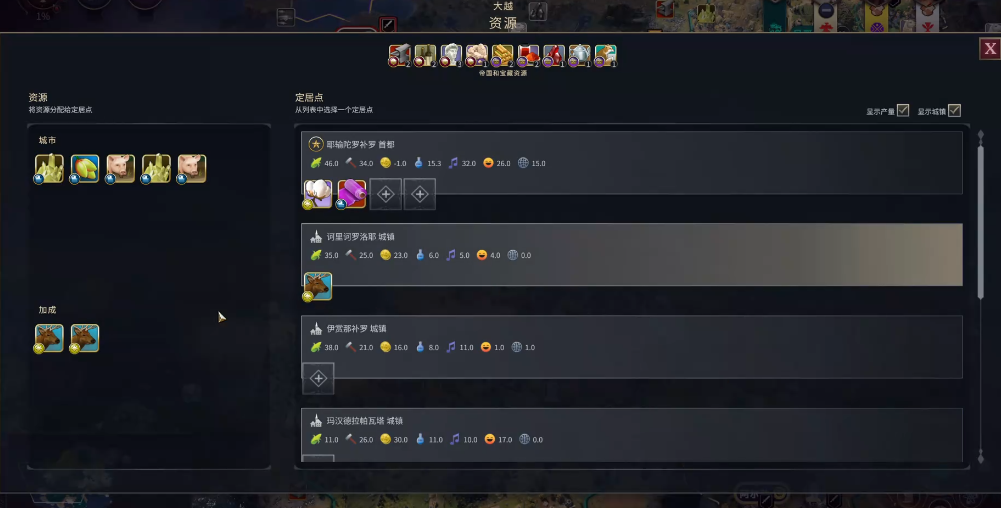 文明7大越怎么玩 文明7大越怎么玩