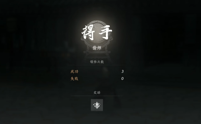 燕云十六声怎么才能偷师粟子游尘
