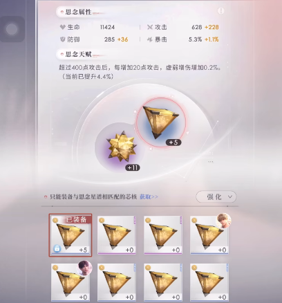 恋与深空晶核怎么升级快 恋与深空晶核怎么升级快
