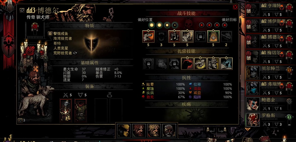 暗黑地牢冠军尖叫魔怎么打