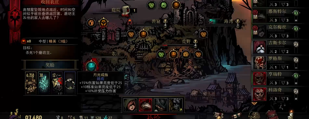 暗黑地牢农场磨坊主怎么打