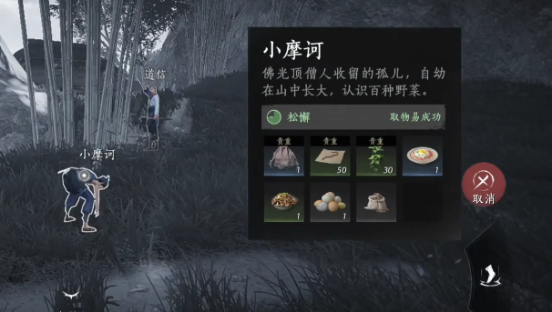 燕云十六声小摩柯怎么偷 燕云十六声小摩柯怎么偷