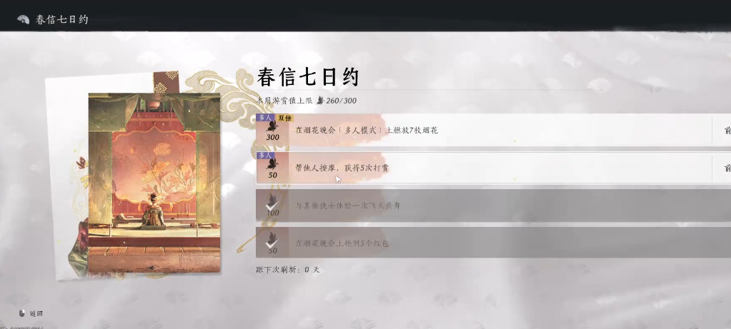 燕云十六声飞天舞乐怎么玩 燕云十六声飞天舞乐怎么玩