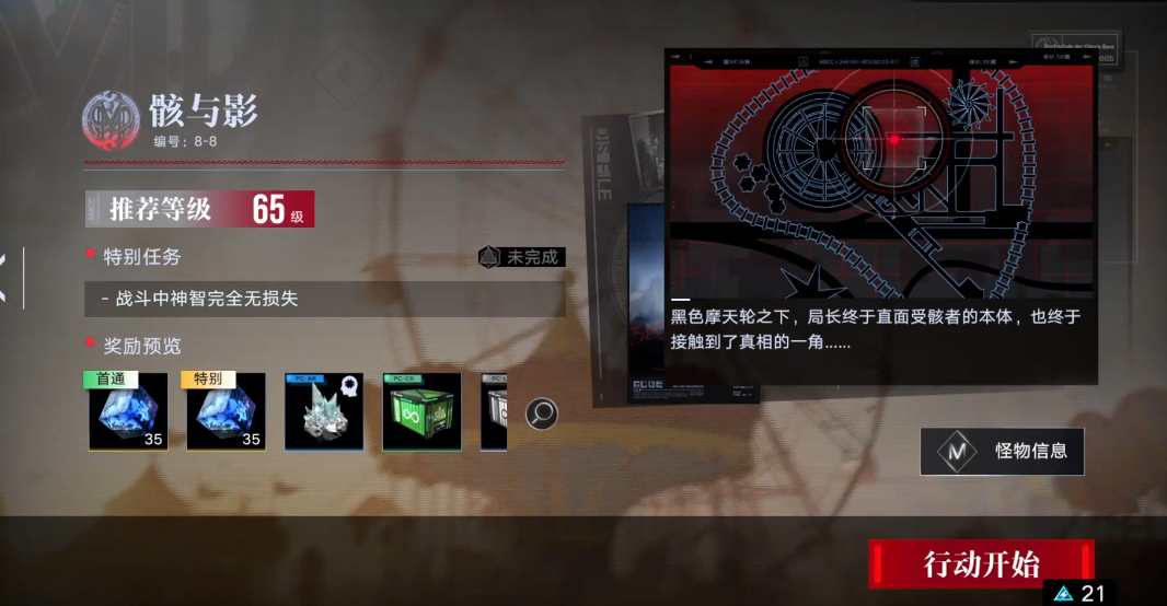 无期迷途骸与影怎么打断 无期迷途骸与影怎么打断