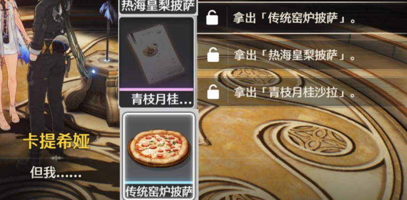 鸣潮青枝月桂沙拉怎么获得 鸣潮青枝月桂沙拉怎么获得