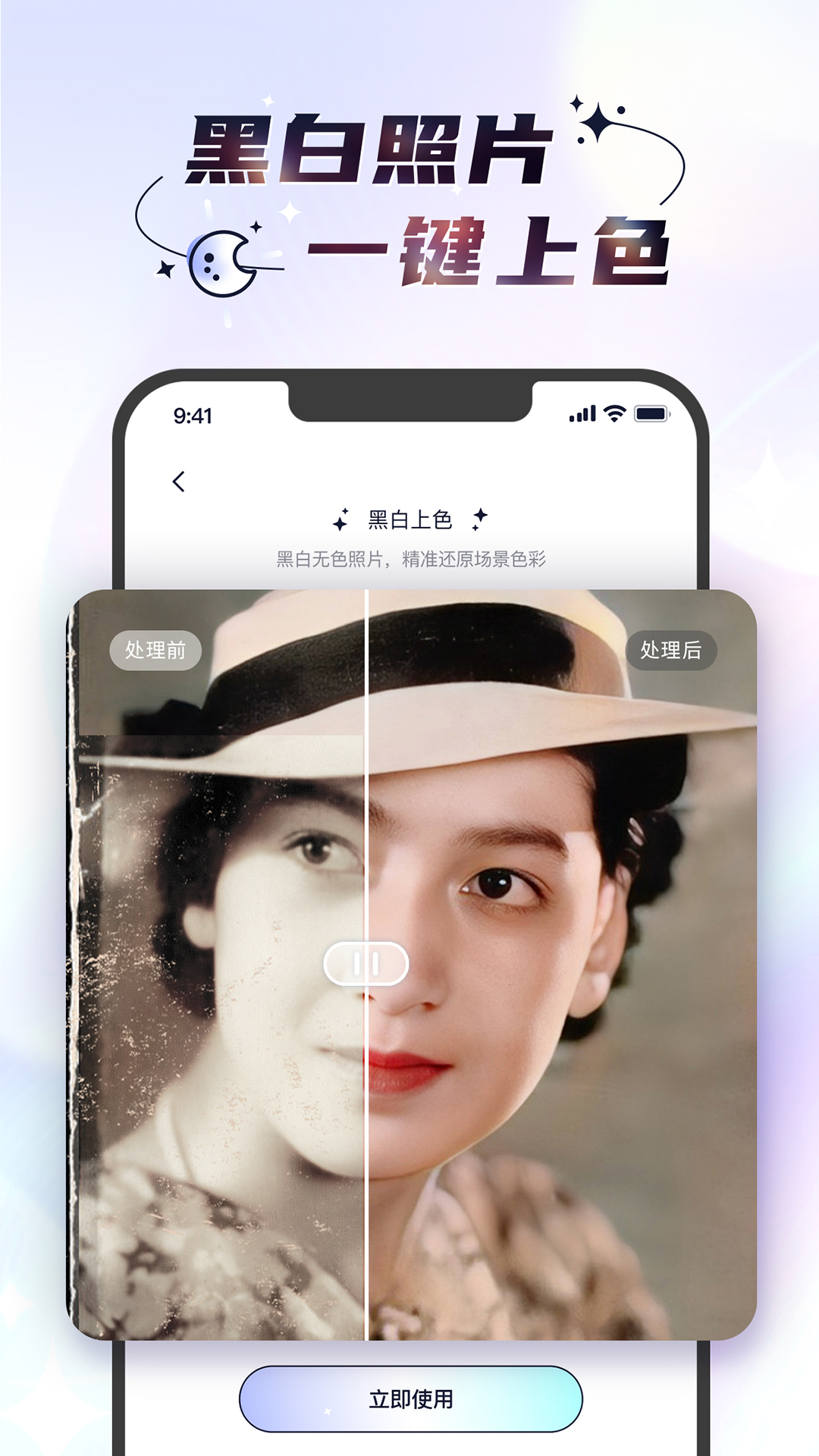 时光相机截图展示5