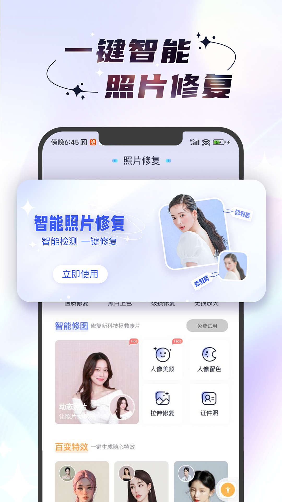 时光相机截图展示2