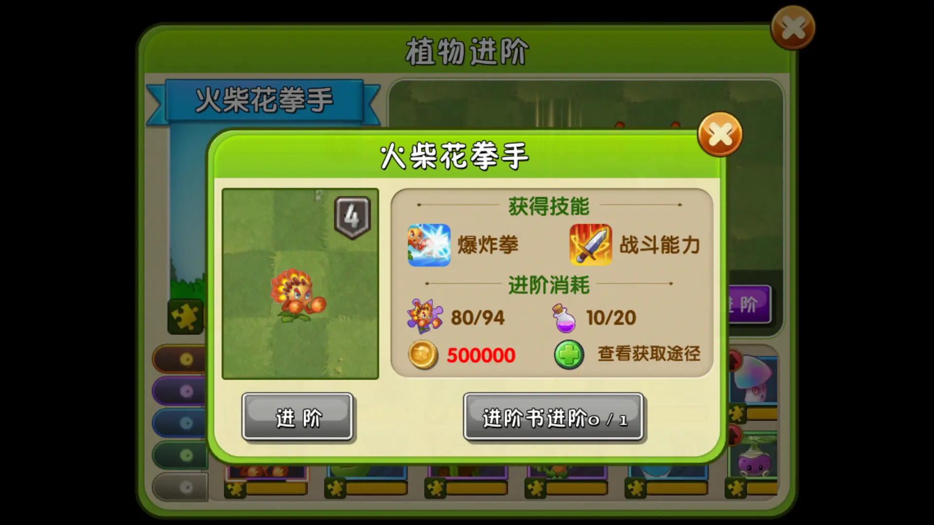 植物大战僵尸2火柴花拳手好用吗