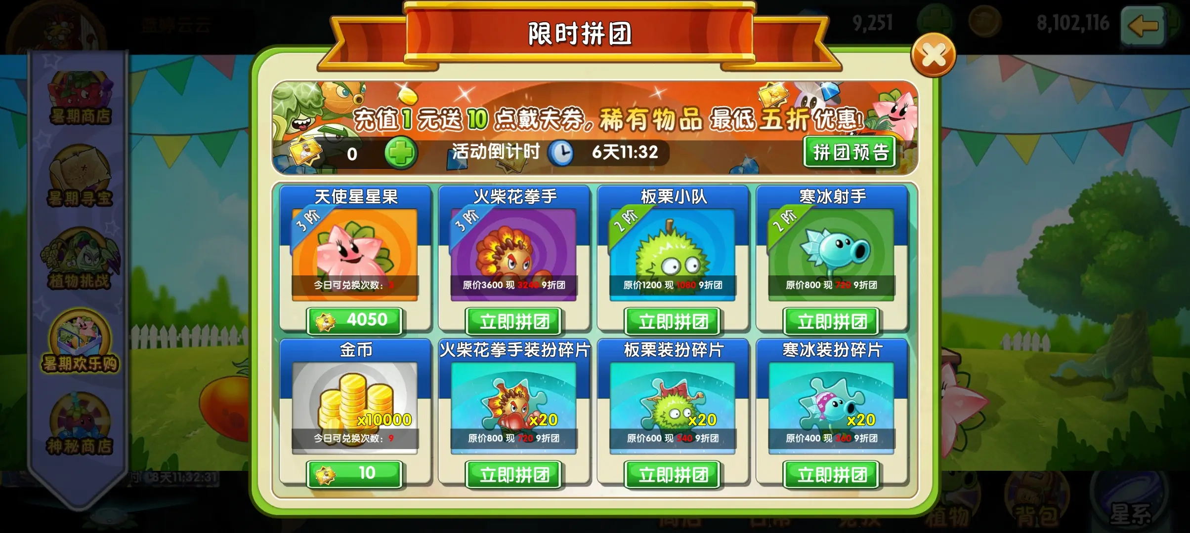 植物大战僵尸2火柴花拳手好用吗