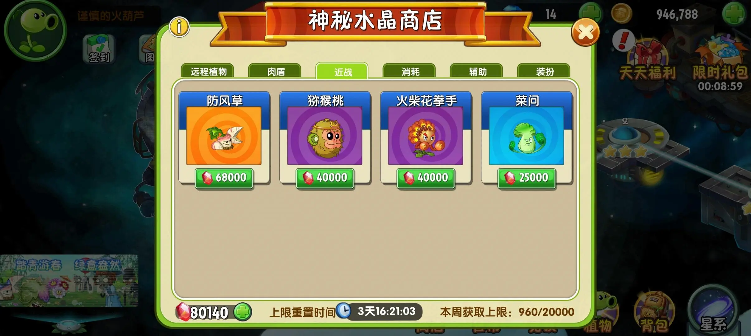 植物大战僵尸2火柴花拳手好用吗