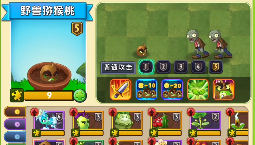 植物大战僵尸2野兽猕猴桃好用吗 植物大战僵尸2野兽猕猴桃好用吗