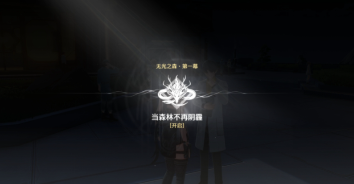 鸣潮无光之森刺藤蔓怎么破除 鸣潮无光之森刺藤蔓怎么破除