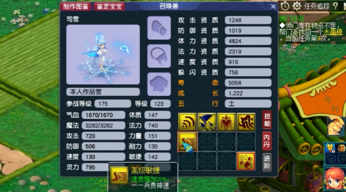 梦幻西游高级敏捷有什么用 梦幻西游高级敏捷有什么用