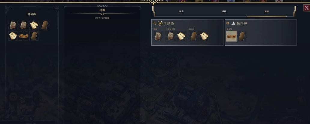 文明7亚述怎么玩