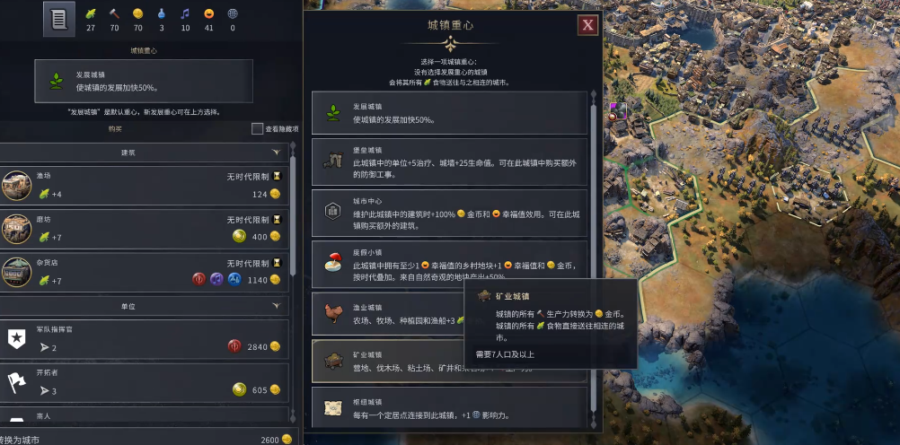 文明7尼泊尔怎么玩 文明7尼泊尔怎么玩