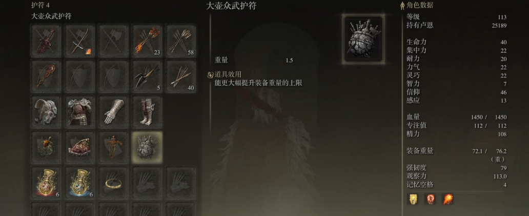 艾尔登法环信仰战士后期怎么玩