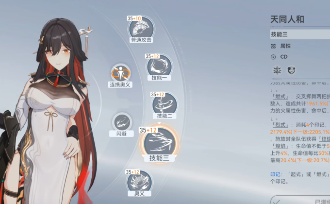 深空之眼陵光和庚辰哪个优先级高