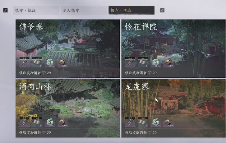 燕云十六声怎么打据点战