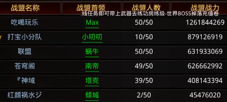 全民奇迹2如何更换战盟