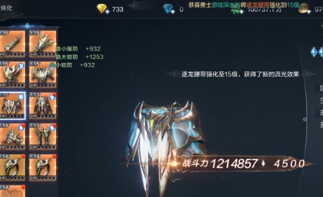 全民奇迹如何垫强化