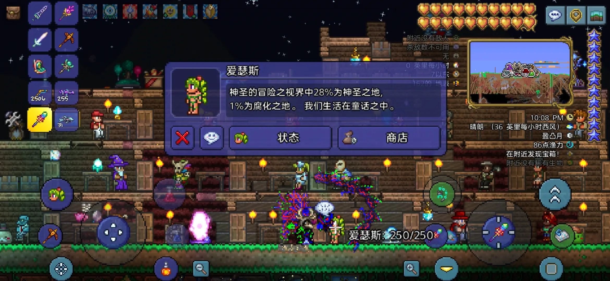 泰拉瑞亚怎么净化世界