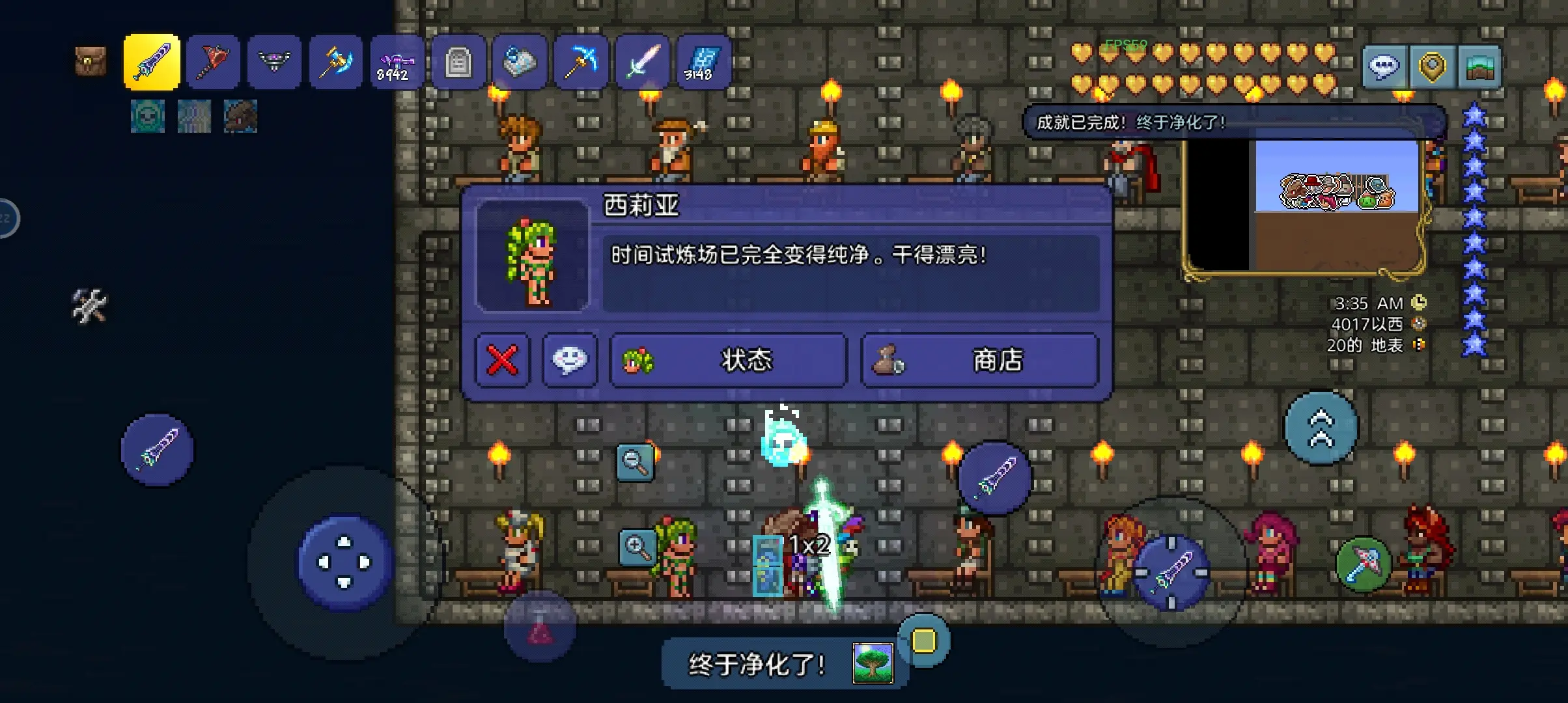 泰拉瑞亚怎么净化世界