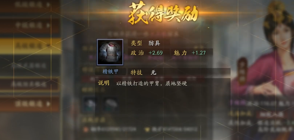 三国志战略版锻造铺有什么用 三国志战略版锻造铺有什么用