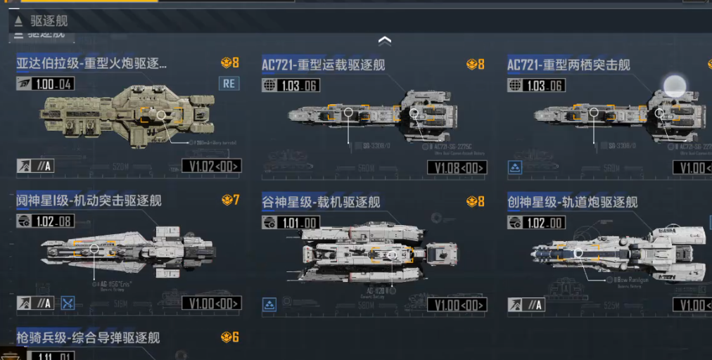 无尽的拉格朗日怎么编队 无尽的拉格朗日怎么编队