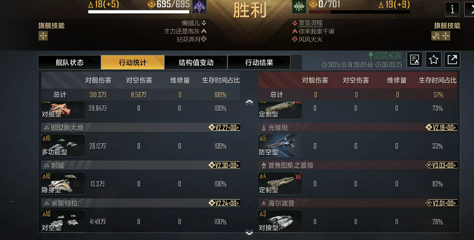 无尽的拉格朗日怎么编队 无尽的拉格朗日怎么编队