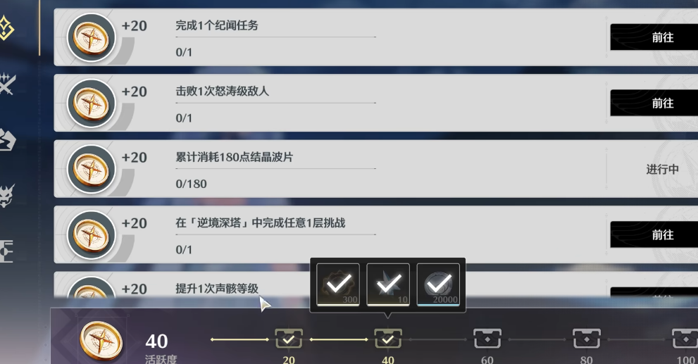 鸣潮贝币怎么获得 鸣潮贝币怎么获得