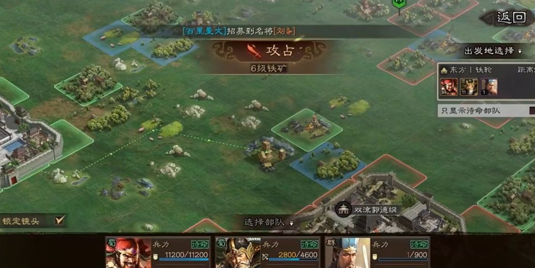 三国志战略版怎么帮忙打地 三国志战略版怎么帮忙打地