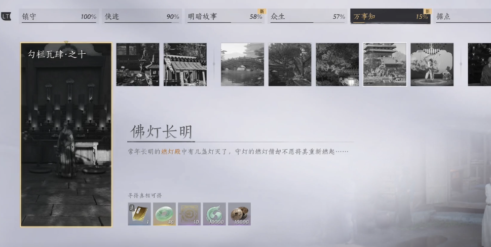 燕云十六声佛灯长明如何过 燕云十六声佛灯长明如何过