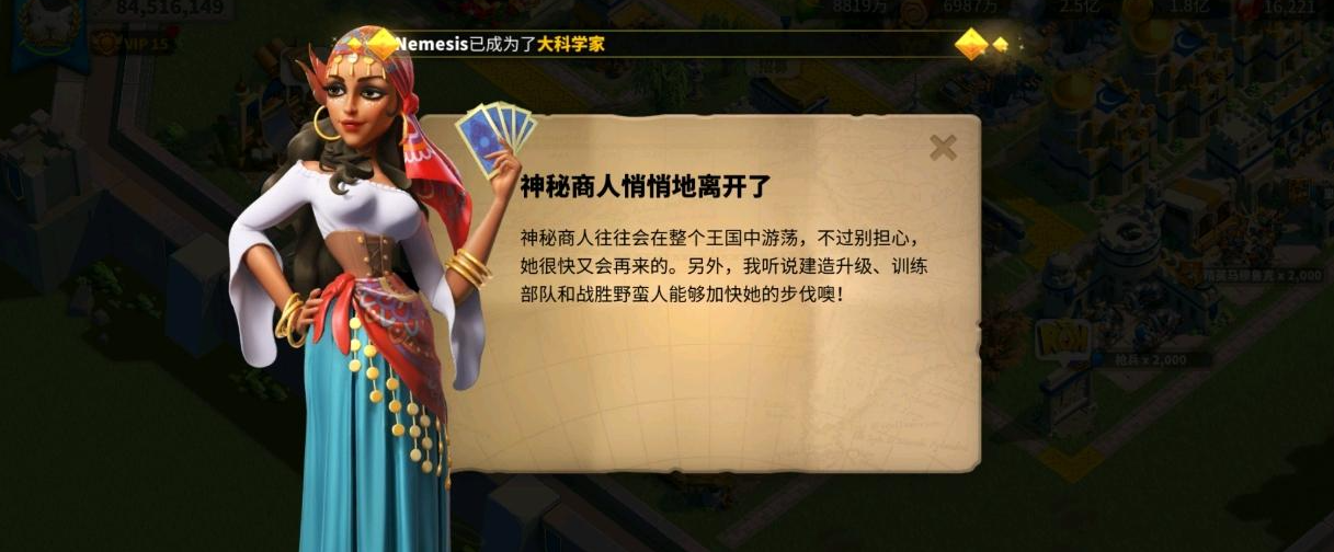 万国觉醒如何召唤神秘商人