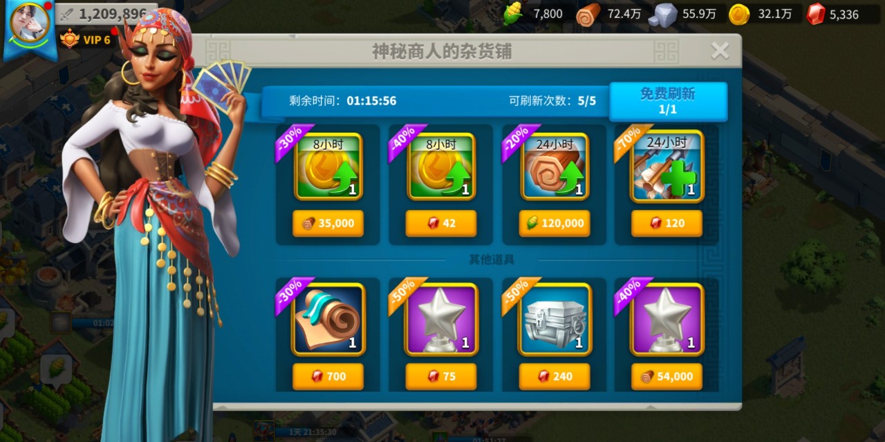 万国觉醒如何召唤神秘商人