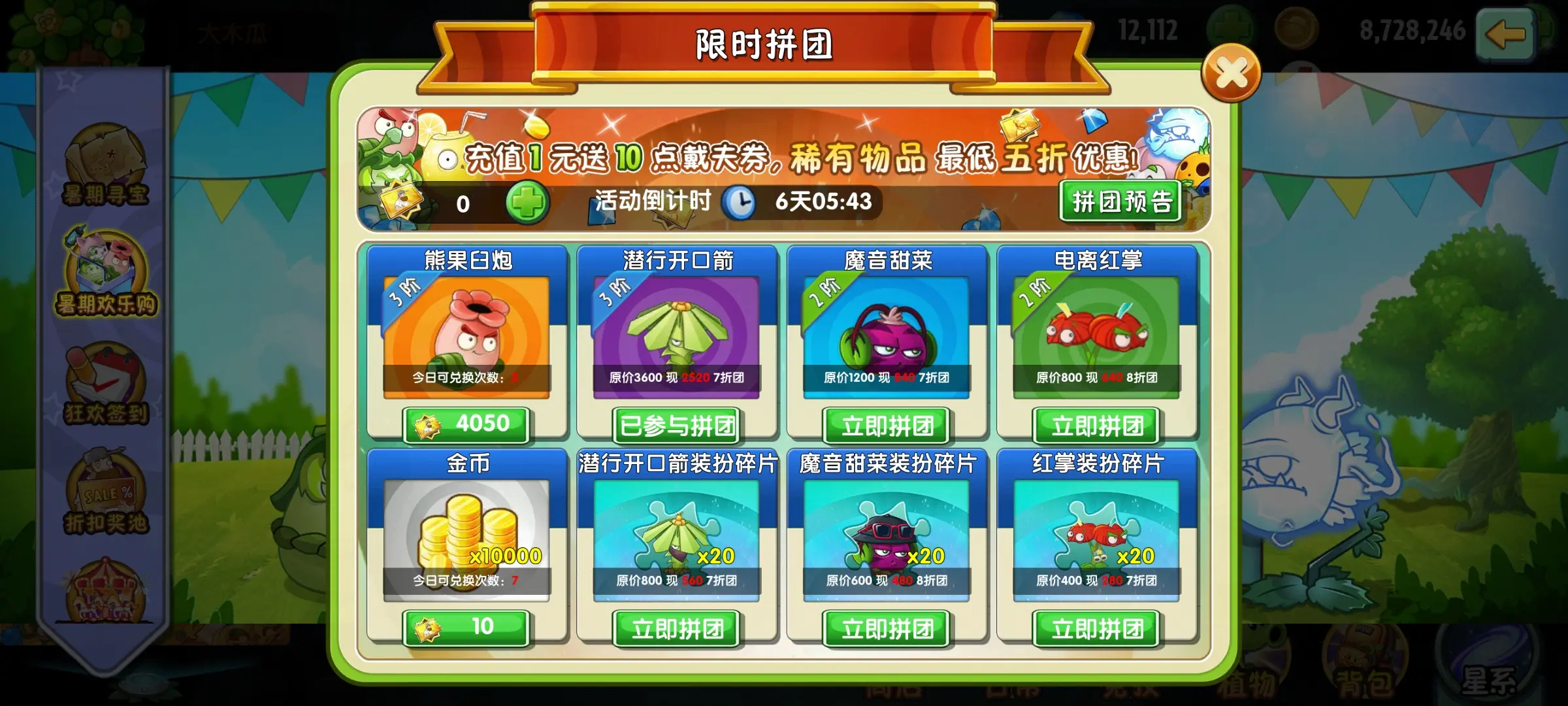 植物大战僵尸2潜行开口箭好用吗 植物大战僵尸2潜行开口箭好用吗