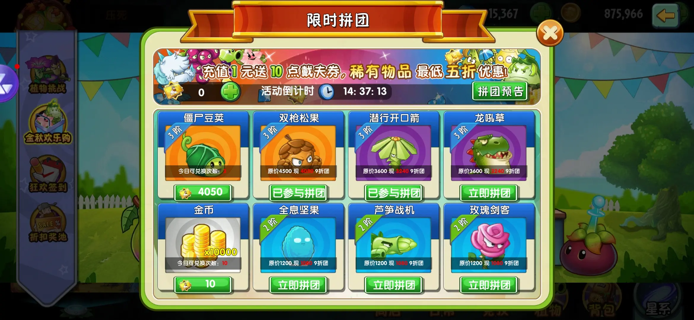 植物大战僵尸2潜行开口箭好用吗 植物大战僵尸2潜行开口箭好用吗