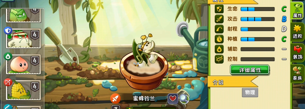 植物大战僵尸2蜜蜂铃兰好用吗