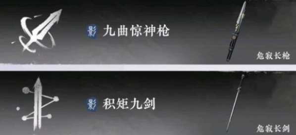 燕云十六声惊雷枪怎么获取 燕云十六声惊雷枪怎么获取