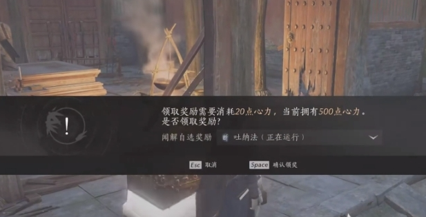 燕云十六声体力怎么恢复 燕云十六声体力怎么恢复