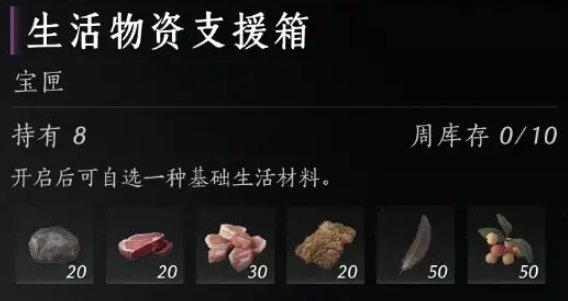 燕云十六声体力怎么恢复 燕云十六声体力怎么恢复
