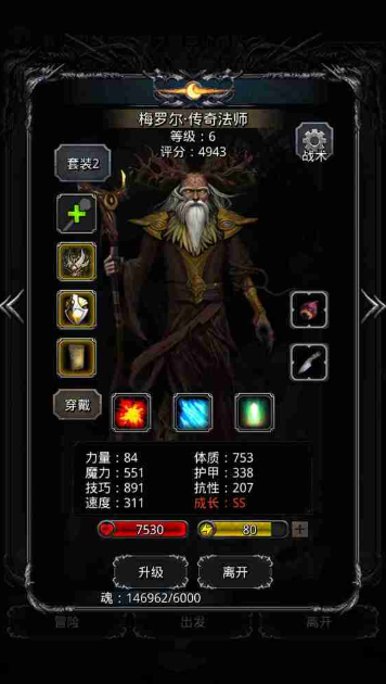 地下城堡2传奇法师怎么用 地下城堡2传奇法师怎么用