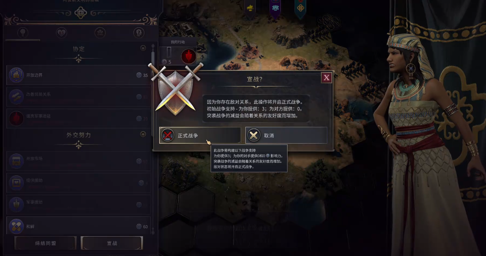 文明7保加利亚怎么玩