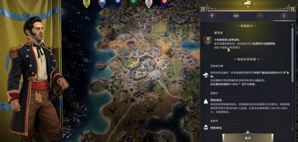 文明7西蒙玻利瓦尔怎么玩