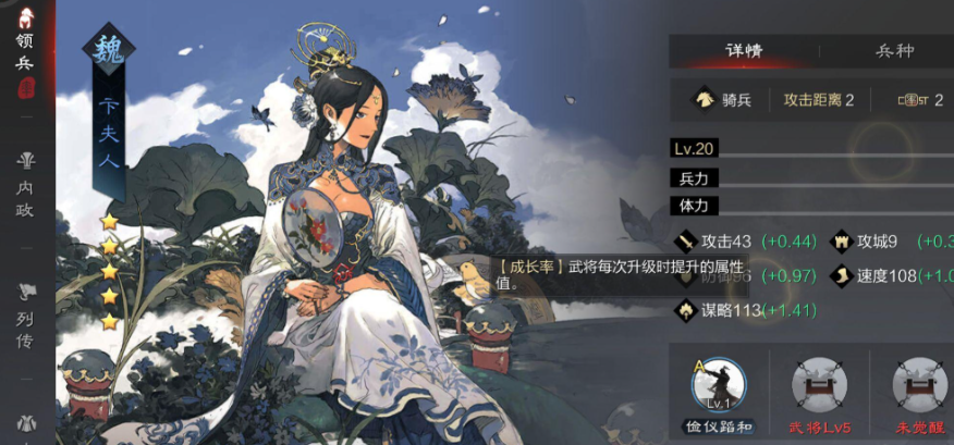 率土之滨卞夫人怎么配 率土之滨卞夫人怎么配