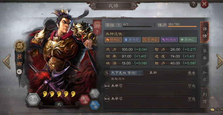 三国志战略版什么队伍克制武锋阵