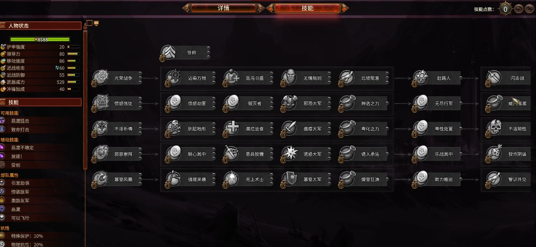 战锤3全面战争混沌恶魔怎么玩 战锤3全面战争混沌恶魔怎么玩