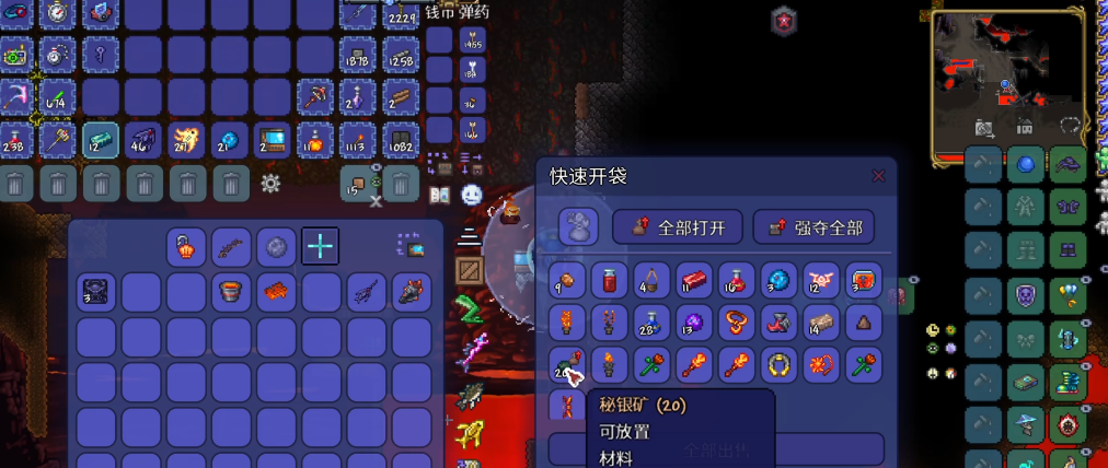 泰拉瑞亚灾厄召唤师中期怎么玩 泰拉瑞亚灾厄召唤师中期怎么玩