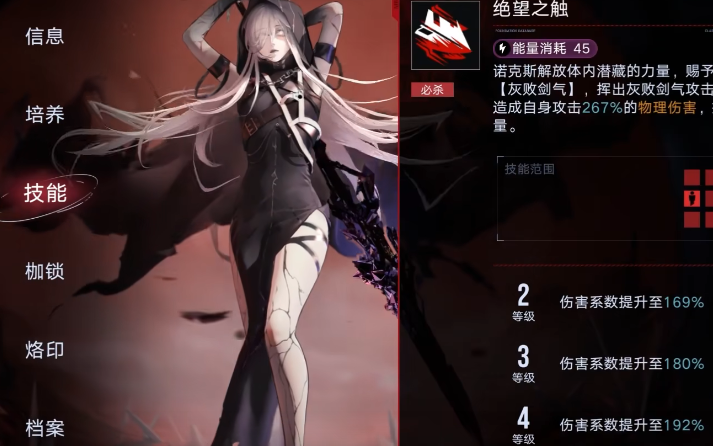 无期迷途有哪四位英灵 无期迷途有哪四位英灵