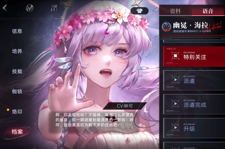 无期迷途有哪四位英灵 无期迷途有哪四位英灵